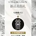 【年中庆典】一元抢拍！限100对！-活动信息-唯一视觉婚纱摄影南京路店-Wed114结婚网