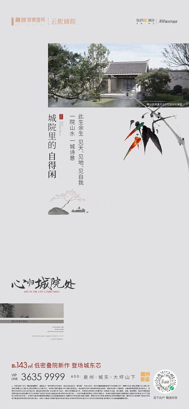 【知识星球：地产重案】@上山打草 ⇦点击...