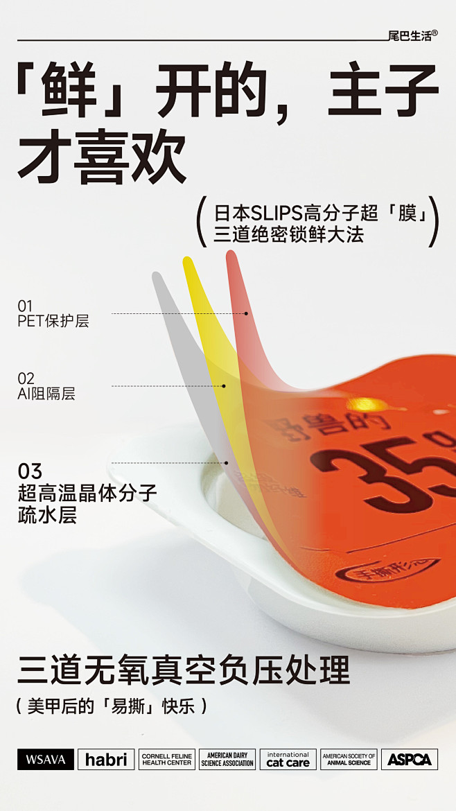 尾巴生活野兽cup35g掰掰杯生骨肉猫罐...