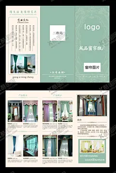 窗帘布艺广告三折页 【酷图网】窗帘布艺,窗帘,墙纸,布艺,折页,三折页,海报,广告设计,DM宣传单,画册设计