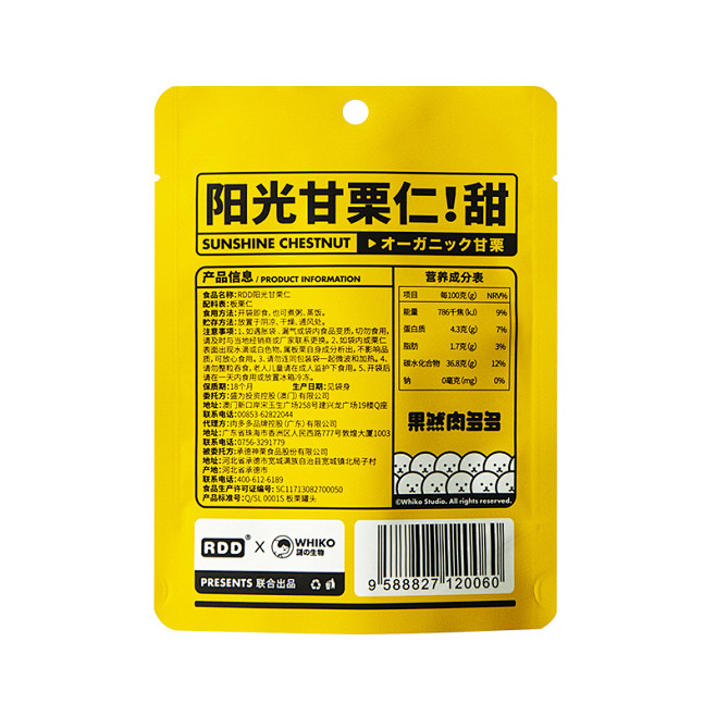 WHIKO谜之生物阳光甘栗仁60g干果网...