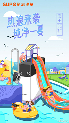 格林先森采集到创意/广告