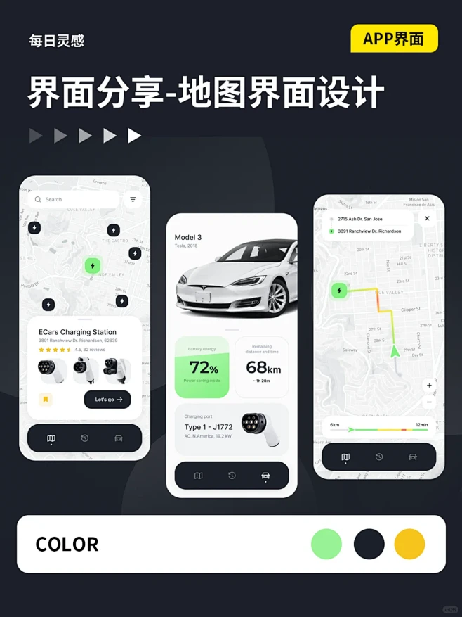 简约时尚灵动的地图APP界面设计 ｜ UI设计 - 小红书-花瓣网