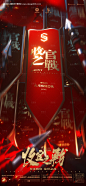 源文件下载【酒吧夜店收官之战喜庆海报】编号：41500021763527661