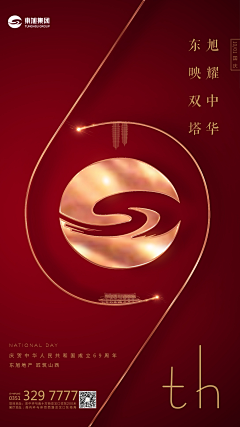 好静呀采集到节气海报