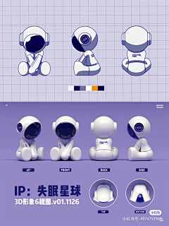 蓝小美Lan采集到「绘画」3D C4DIP形象人物设计