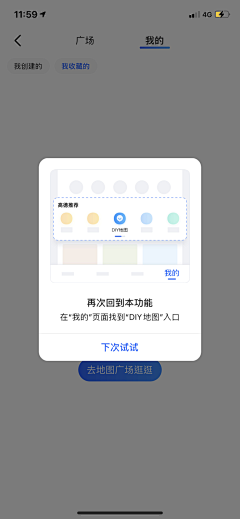 闹呢orz采集到APP版块-交通