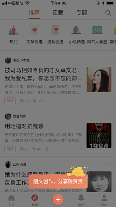 Josie_233采集到APP_功能引导