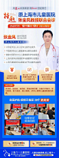 【会诊通知】上海六一儿童医院特邀儿科名医张金凤教授12月16日-17日来院会诊-华声晨报网