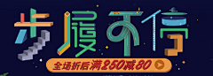 雅典辣采集到字体设计