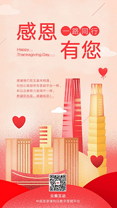 自然简单采集到app