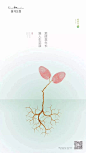 植树节*60