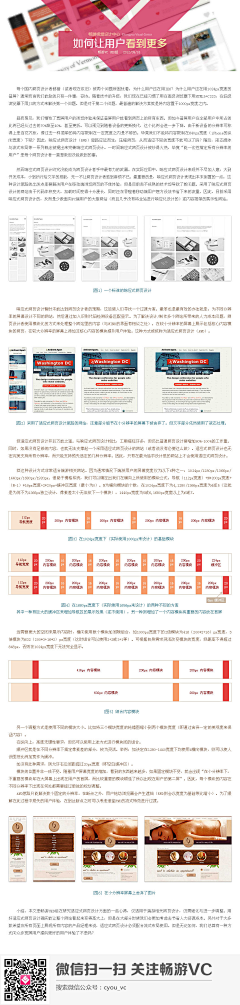 畅游VC采集到设计小教程-思路工具类