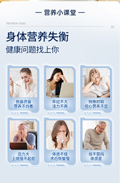 08precious采集到保健品类