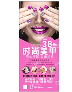 苗老祖美甲  - 源文件下载【酷图网】美甲,美甲海报,美甲宣传画,美甲广告,时尚美甲,美甲宣传单,美甲DM,美甲单页,美甲传单,美甲活动,美甲活动海报,美甲挂画,美甲促销,美甲文化,美甲画册,美甲展架,美甲展板,美甲素材,专业美甲,美容美甲,个性美甲,美甲美,美甲模板,指甲,指甲油,指甲保养,设计,广告设计,海报设计,