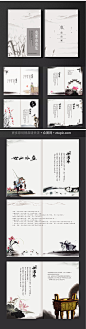水墨山水集中国风画册设计