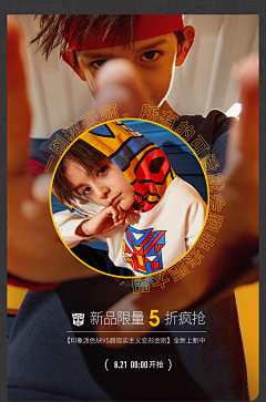 Julie_Flower采集到潮牌风格页面参考