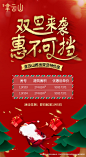 双旦 (1)