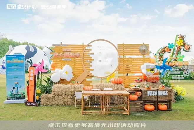 抖in宝贝计划-安心溯源季，更多高清无水...