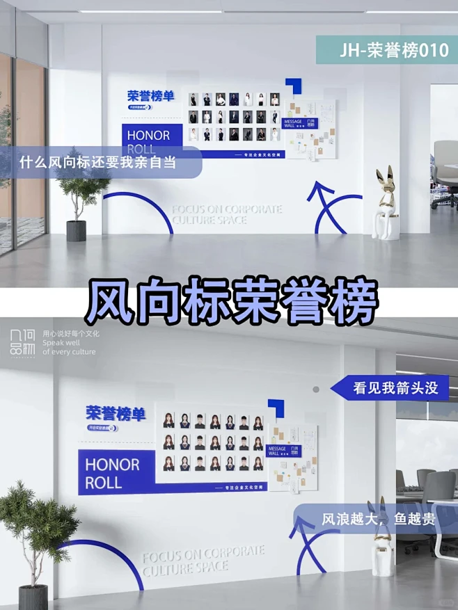 假如我拿出荣誉榜文化墙阁下又该如何应对？...