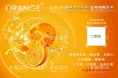 橙子海报 水果水渍暖色  - 源文件下载【酷图网】橙子,水果,切开,水渍,暖色