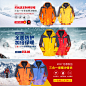 冬季冲锋衣服装户外用品海报PSD模板