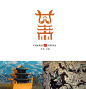 石昌鸿 中国城市字体标志设计