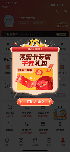 ninininiinnnii采集到《打工日记》途虎养车