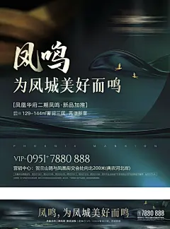 地产街边公交站牌过街天桥价值点海报-志设网-zs9.com