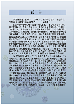 一朵希蓝花采集到宣传册