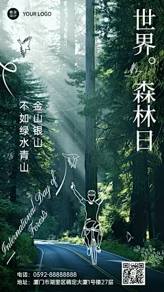 3.21世界森林日排版节日宣传手机海报