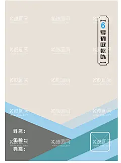 台球厅海报  - 源文件下载【酷图网】台球厅,海报,助教,米色,简单,