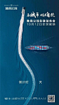 发布会倒计时