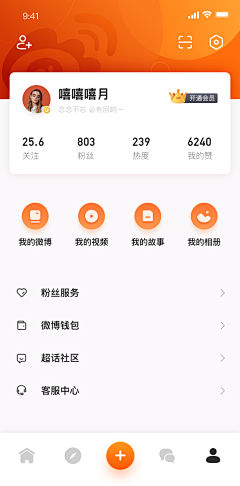 mo_omzzz采集到APP-个人中心