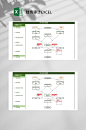 绿色流程图财务审计EXCEL-众图网