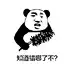 糖总