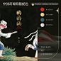 《中国奇谭》收官！10组宣传海报配色灵感