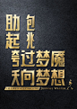 2012第七届中国元素国际创意大赛平面图形类获奖作品