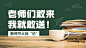 教师节节日营销广告banner