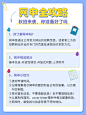 简约风秋招攻略宣传小红书配图