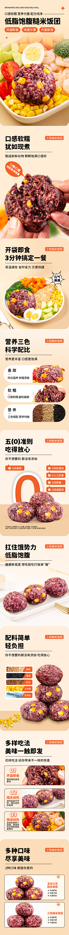 笑脸!采集到食品详情页