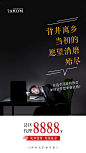 创业海报