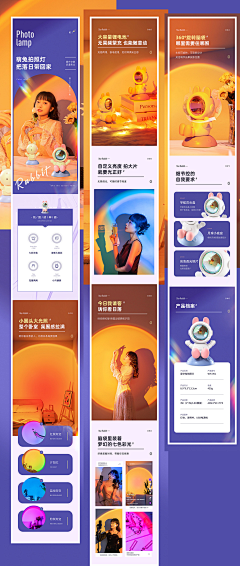 (盼大星)采集到电商详情页