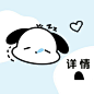 详情