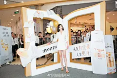 #海报星图# 日前，@袁姗姗 作为潘婷品牌大... 来自海报时尚网 - 微博
