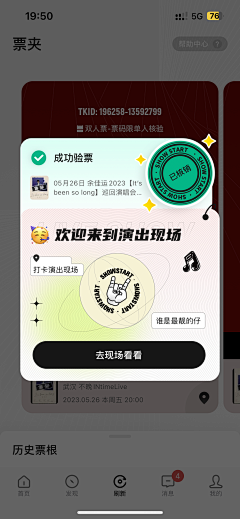 画下一片黎明采集到APP-弹框