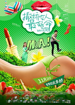 HEYUMAN采集到电影海报