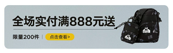 马克华菲88会员日2021图片_马克华菲...