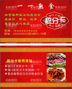 积分卡  - 源文件下载【酷图网】积分卡,代金券,优惠券,卡片,名片