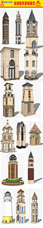 欧式塔楼钟楼建筑